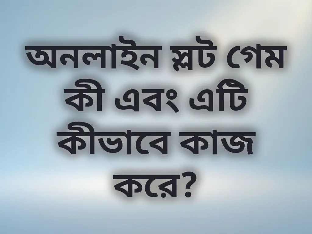 অনলাইন স্লট গাইড